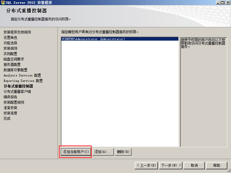 vmware vcenter 6.7安装_微信老版本6.0安装包