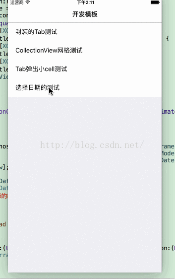 iOS开发 选择日期的view 一（UIDatePicker的封装）