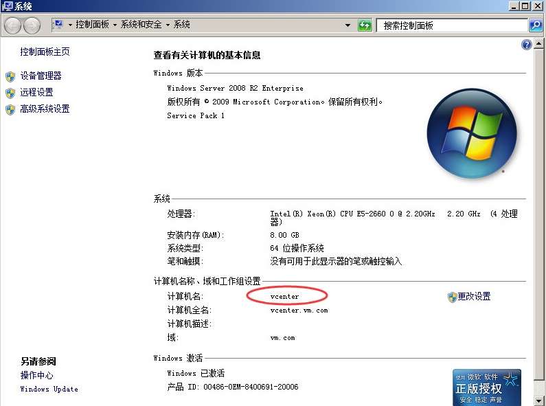 vmware vcenter 6.7安装_微信老版本6.0安装包