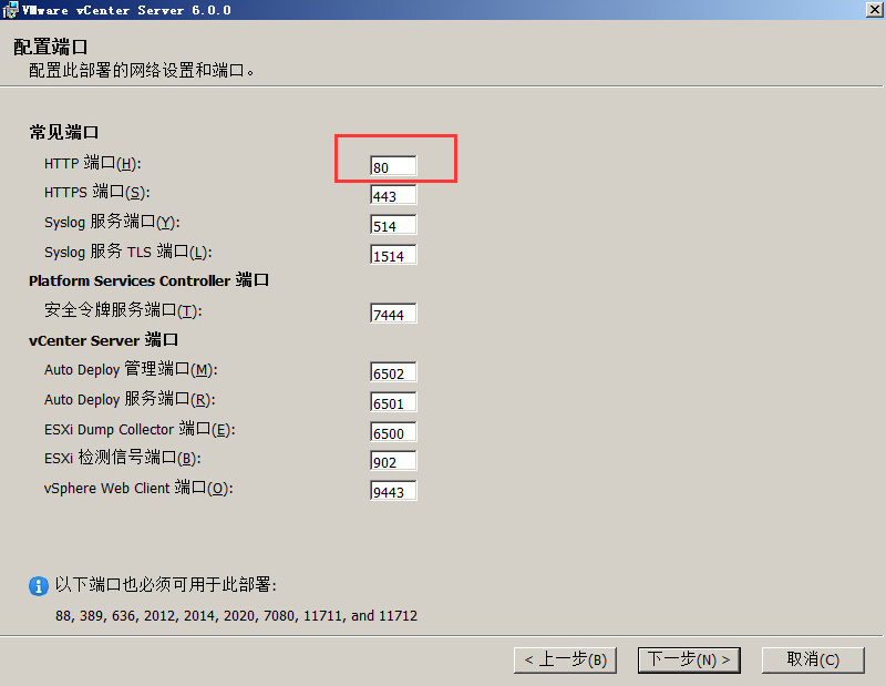 vmware vcenter 6.7安装_微信老版本6.0安装包