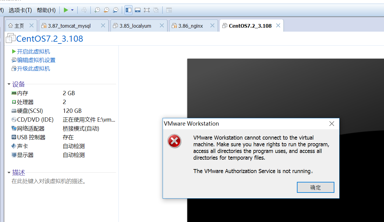 Vmware an error occurred