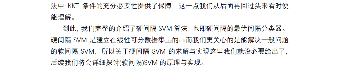 砥志研思SVM(一)  最优间隔分类器问题(上)：硬间隔SVM