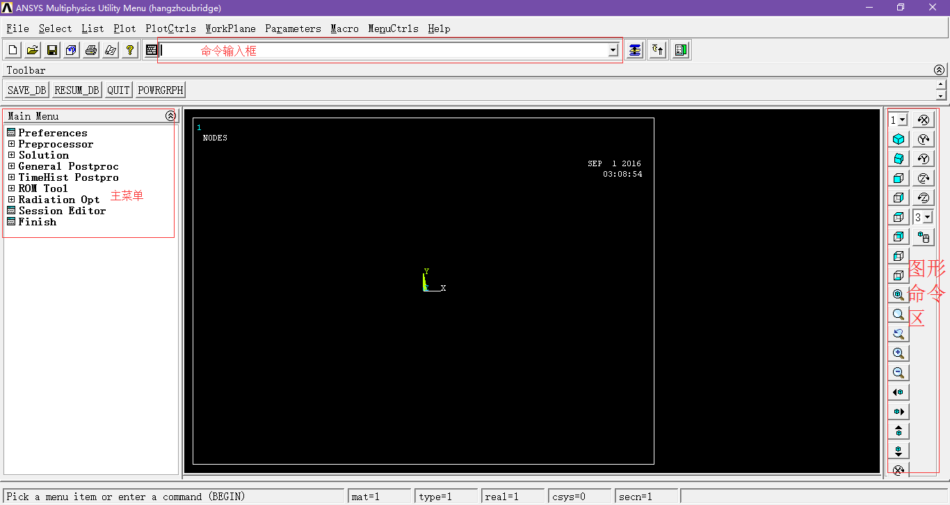 ansys使用笔记一开始使用