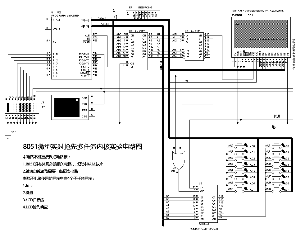 Proteus仿真电路图