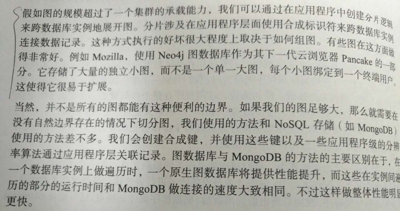《图数据库》（人民邮电出版社）读书笔记五、六