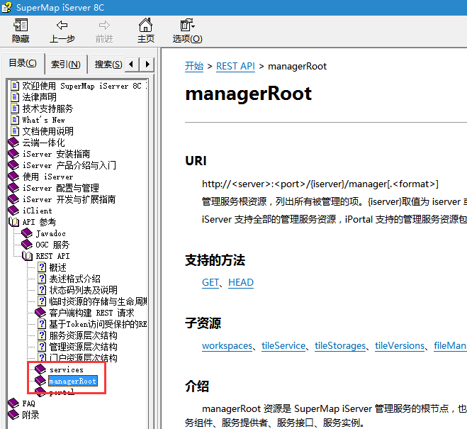 REST API资源