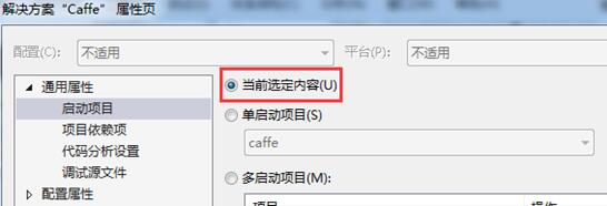 Window8系统下安装caffe(Anaconda2+VS2013+CUDA7.5+cuDNN5+caffe)