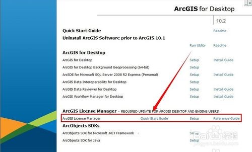 ArcGIS license manager_arcgis安装教程10.7
