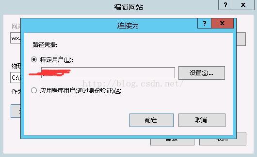 win2012下IIS8.5网站权限设置【未证实】