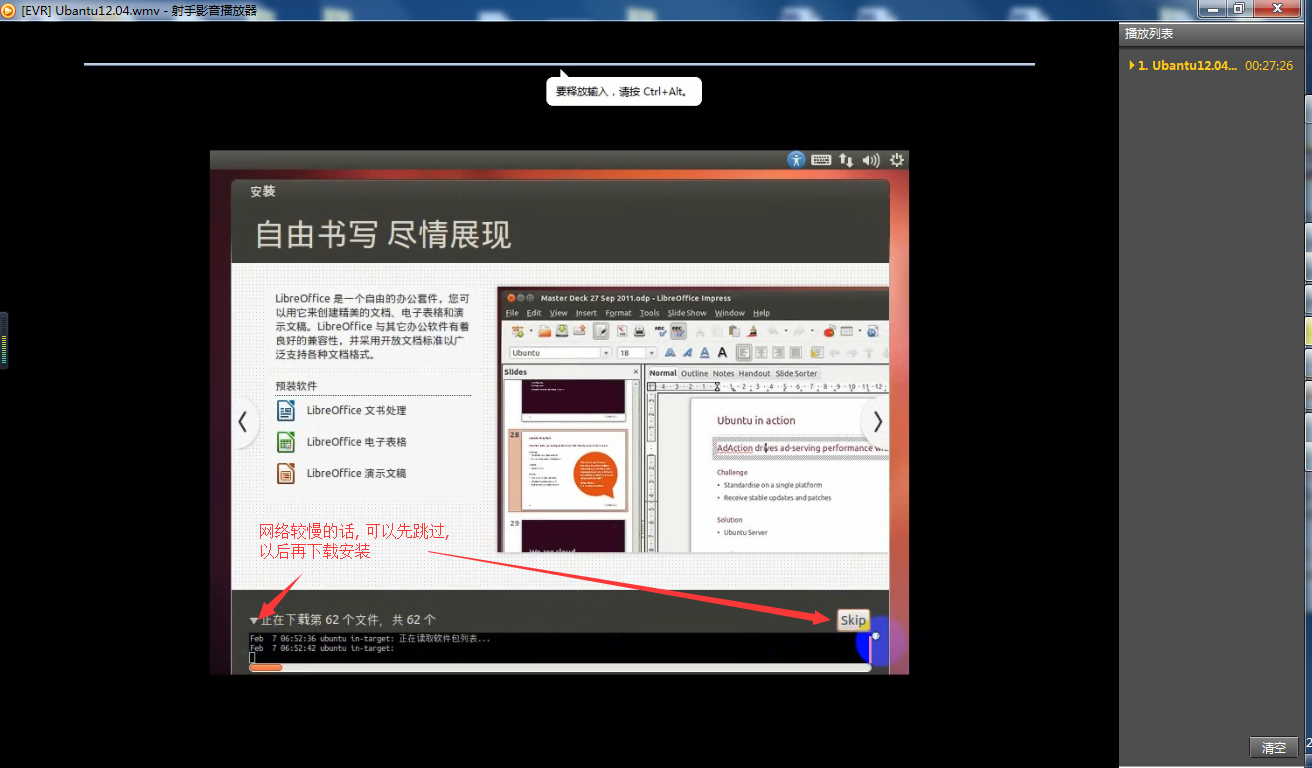 ubuntu12.04镜像安装_IOCode的博客-CSDN博客
