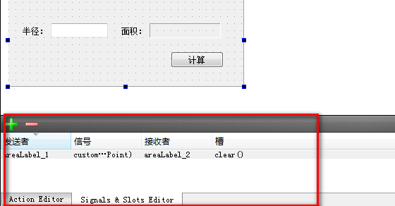 qt ui设计界面  创建信号与槽  原理，