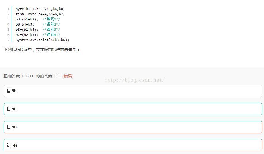 表达式转型注意事项 和final修饰的变量会被jvm优化 Java天堂