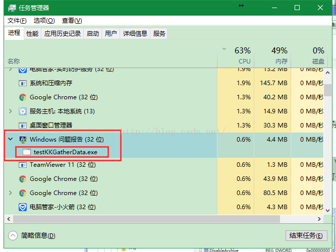 windows错误报告