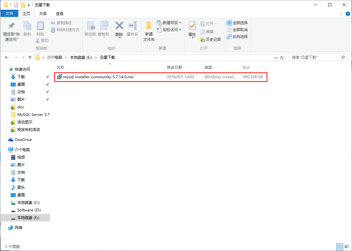 windows10上安装mysql（详细步骤）