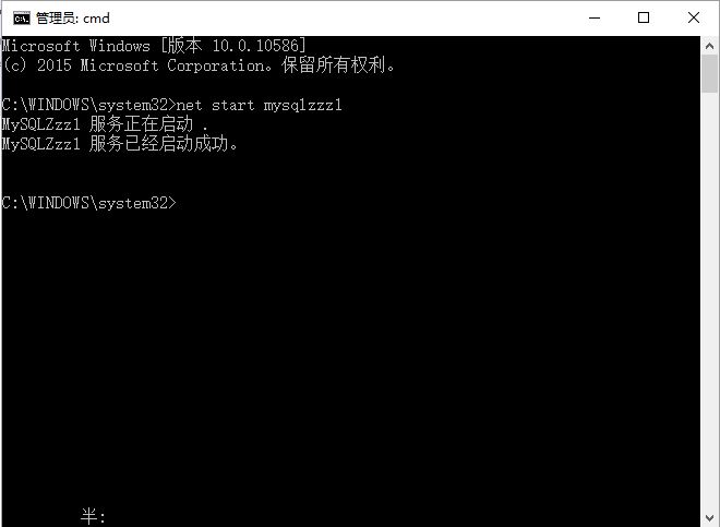 windows10上安装mysql（详细步骤）