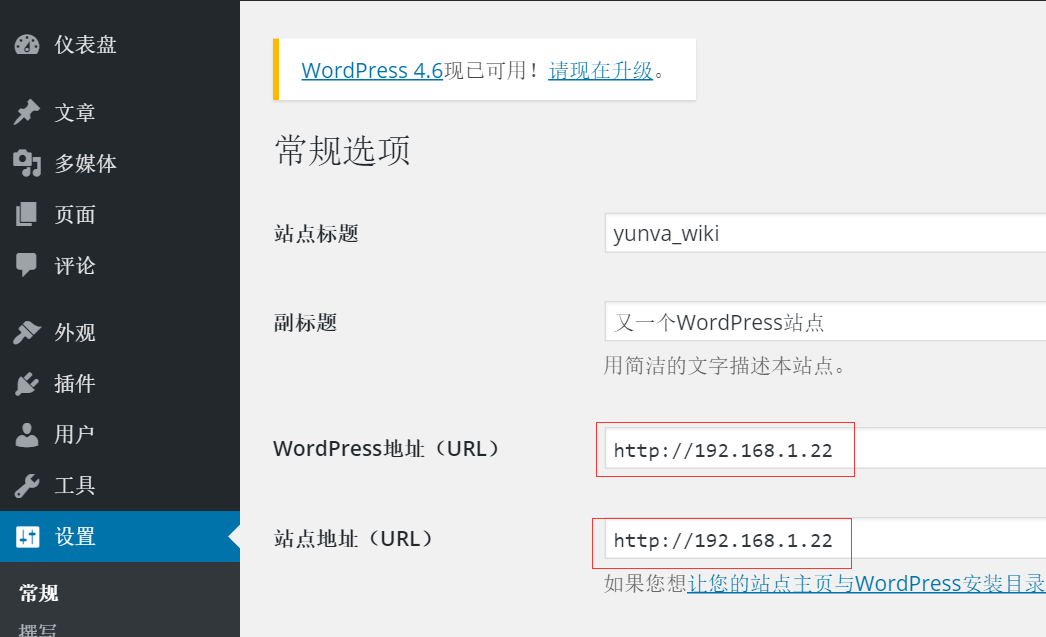 wordpress配置通过IP直接访问及apache的配置