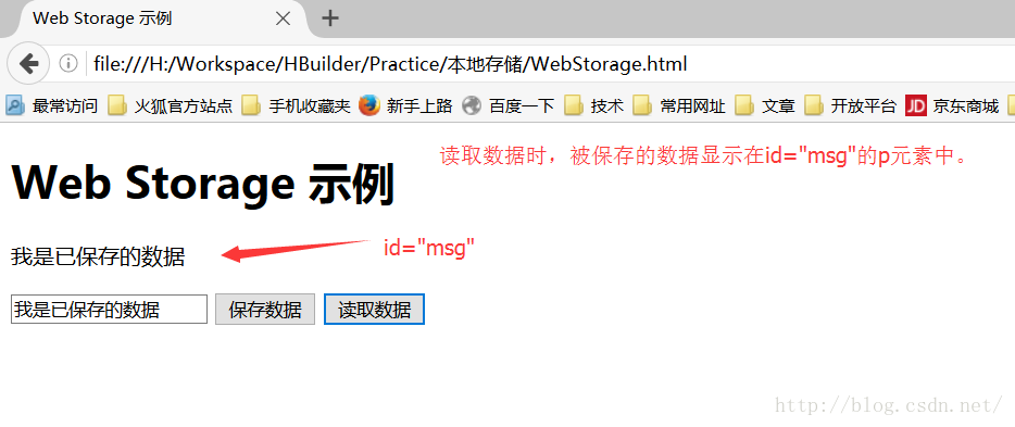
			
				本地存储之WebStorage			
