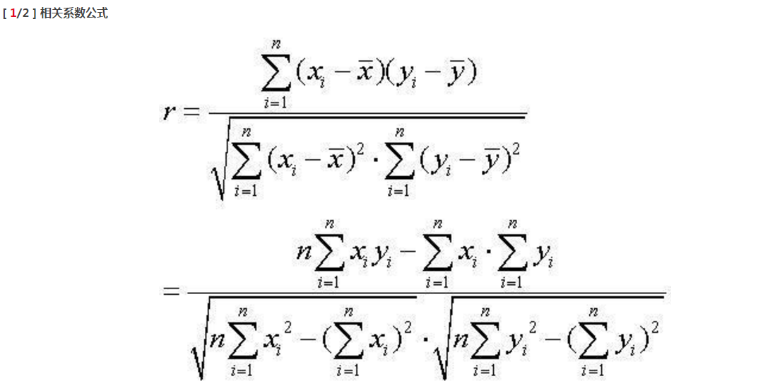 相关系数理解_概率相关系数
