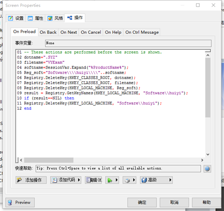 SetupFactory简单制作安装包流程