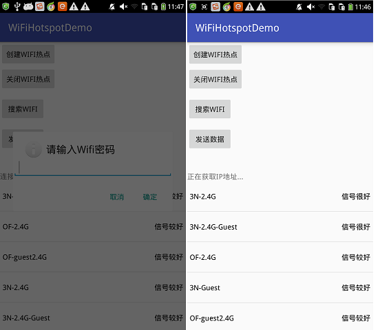 Android WiFi开发教程之WiFi热点的创建与关闭示例