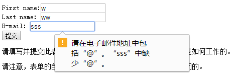 HTML 5 form autocomplete 属性