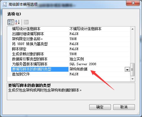 SQL Server 2008R2 或更高版本数据库向低版本降级方法