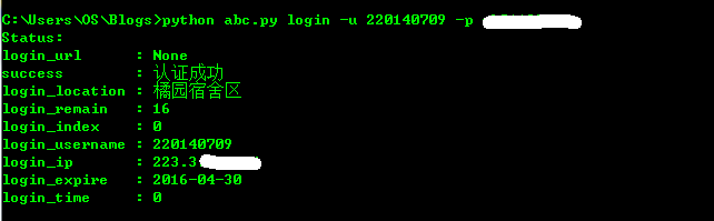 login-with-python