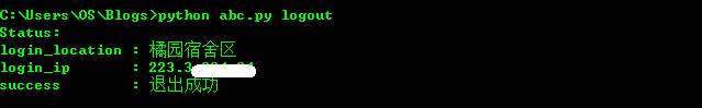logout-with-python