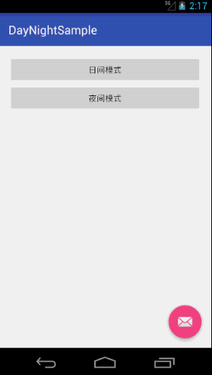 Android 4.1的效果