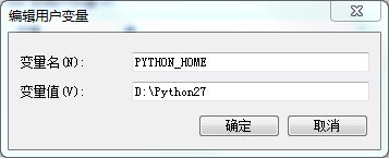 python環境變數