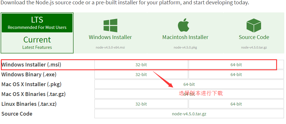 node下载