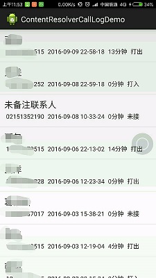 Android ContentResolver CallLog 获取手机通话记录