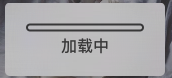 MBProgressHUDModeDeterminateHorizontalBar