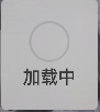 MBProgressHUDModeAnnularDeterminate