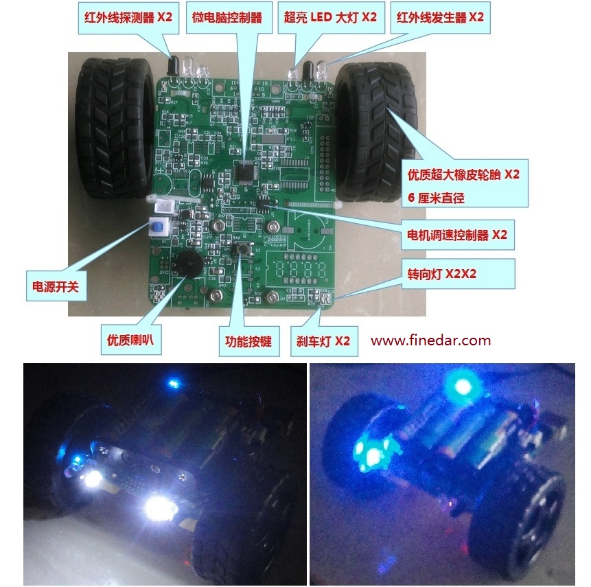 循迹小车实物和pcb板子