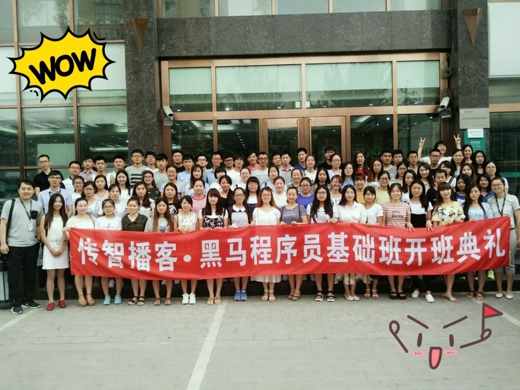 黑马程序员UI设计培训：从G20，看UI设计发展方向！