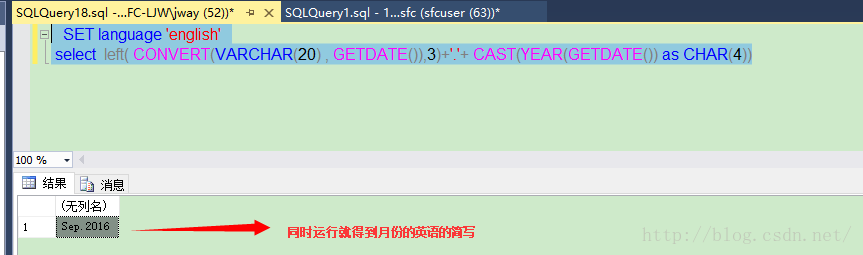 SQL 存储过程或语句获取月份简写