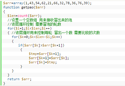 
			
				PHP 四种基础算法			