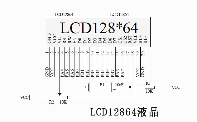 lcd12864的要点