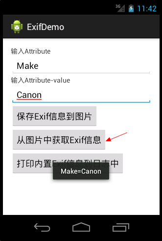 android 获取图片信息 之 ExifInterface