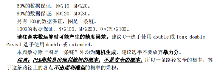 愚者指名自己的辩护人_纪中2046_最短路_维包一生推，gosick大法好!