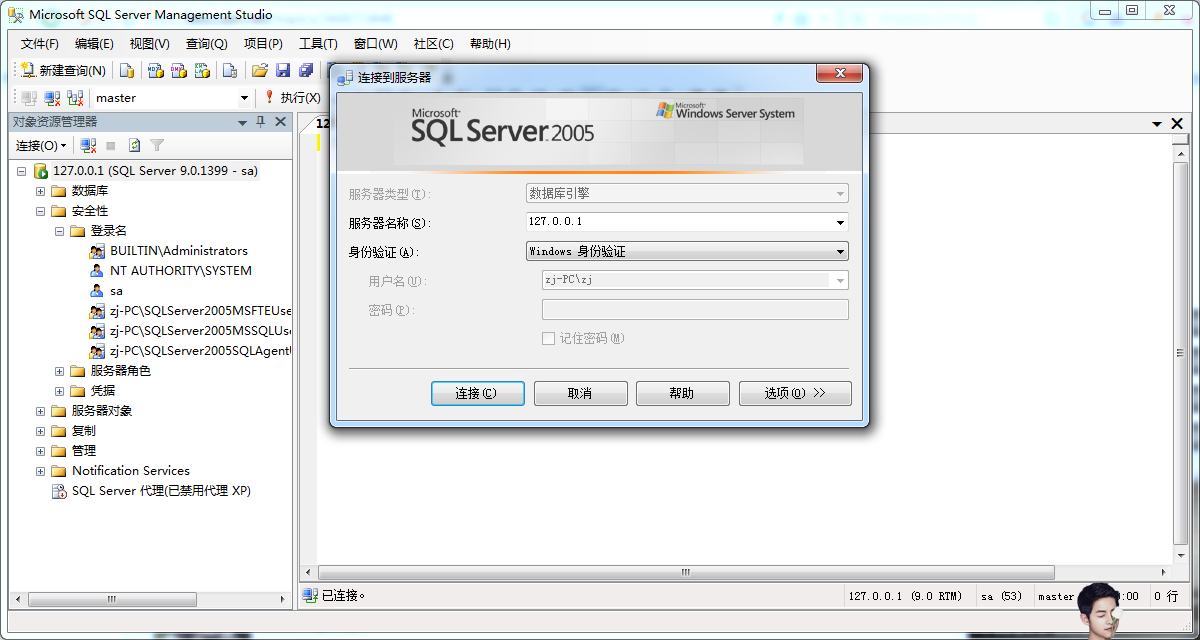 Sql Server错误18456 Window身份验证登录失败解决办法 笑释一切的博客 程序员宝宝 数据库windows登录错误18456 程序员宝宝