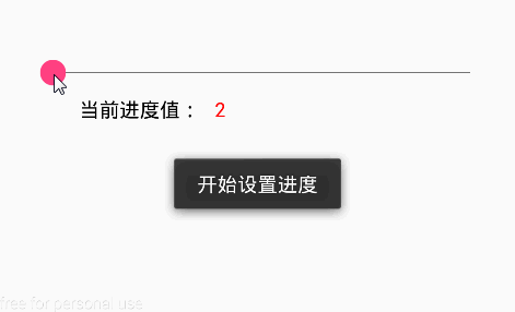 SeekBar基本用法