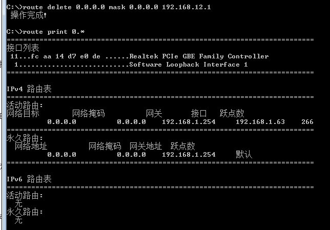 Windows命令行route命令使用图解