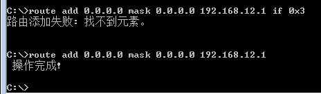 Windows命令行route命令使用图解