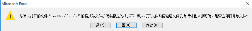 格式与文件拓展名指定格式不一致