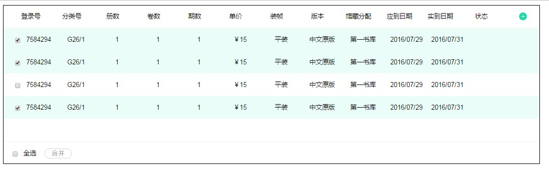 如何实现Checkbox的全选功能？