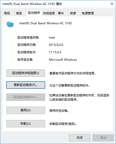 Dual Band Wireless Ac 3165无线驱动无法开启wifi Mr Leee的专栏 Csdn博客