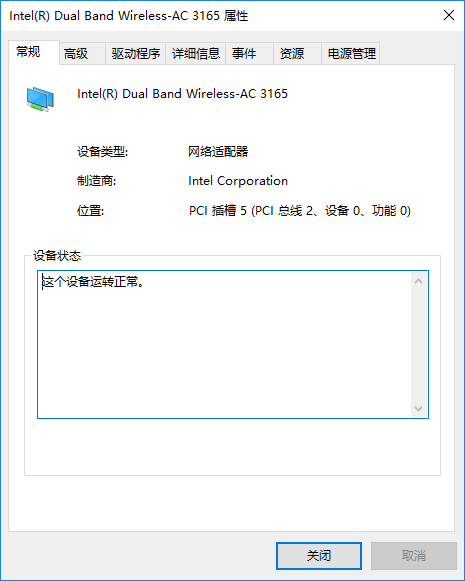 Dual Band Wireless Ac 3165无线驱动无法开启wifi Mr Leee的专栏 Csdn博客