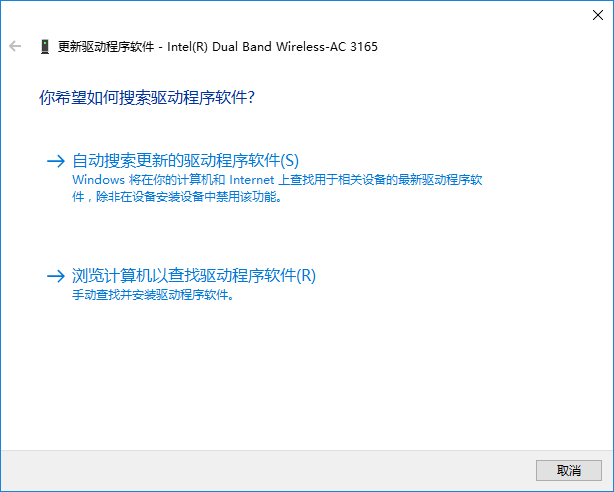 Dual Band Wireless Ac 3165无线驱动无法开启wifi Mr Leee的专栏 Csdn博客